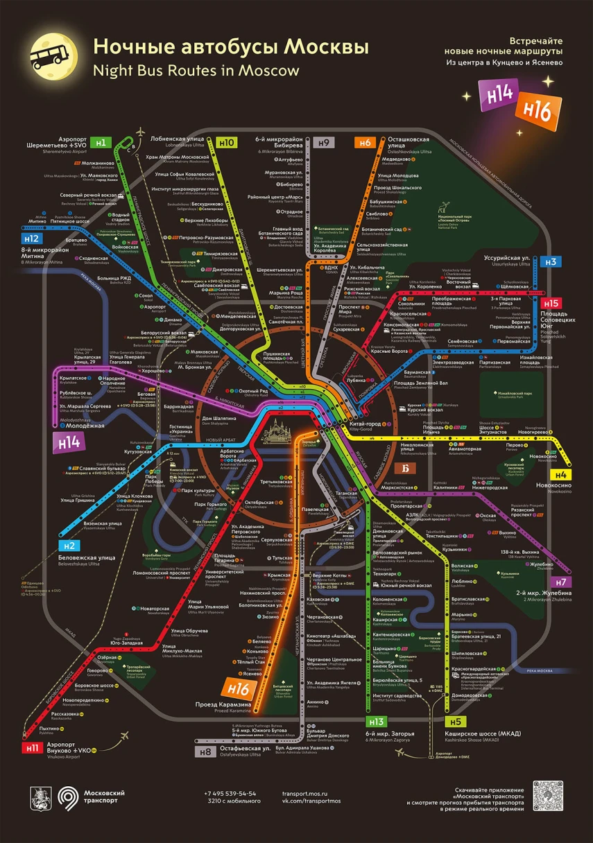 ночные автобусы Москвы